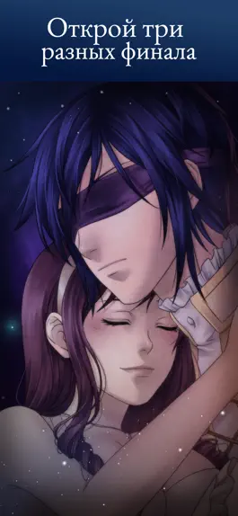 Game screenshot Moonlight Lovers Raphaël hack