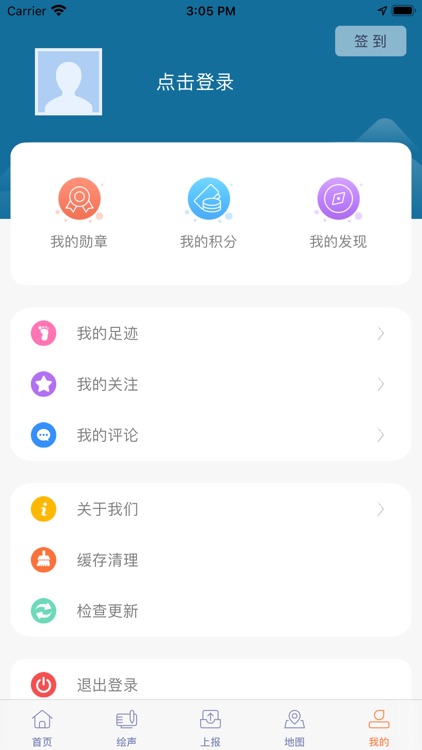 监测云公众版 screenshot-3