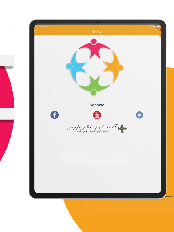 Kenonia iPad screenshot 5 - Social Networking app