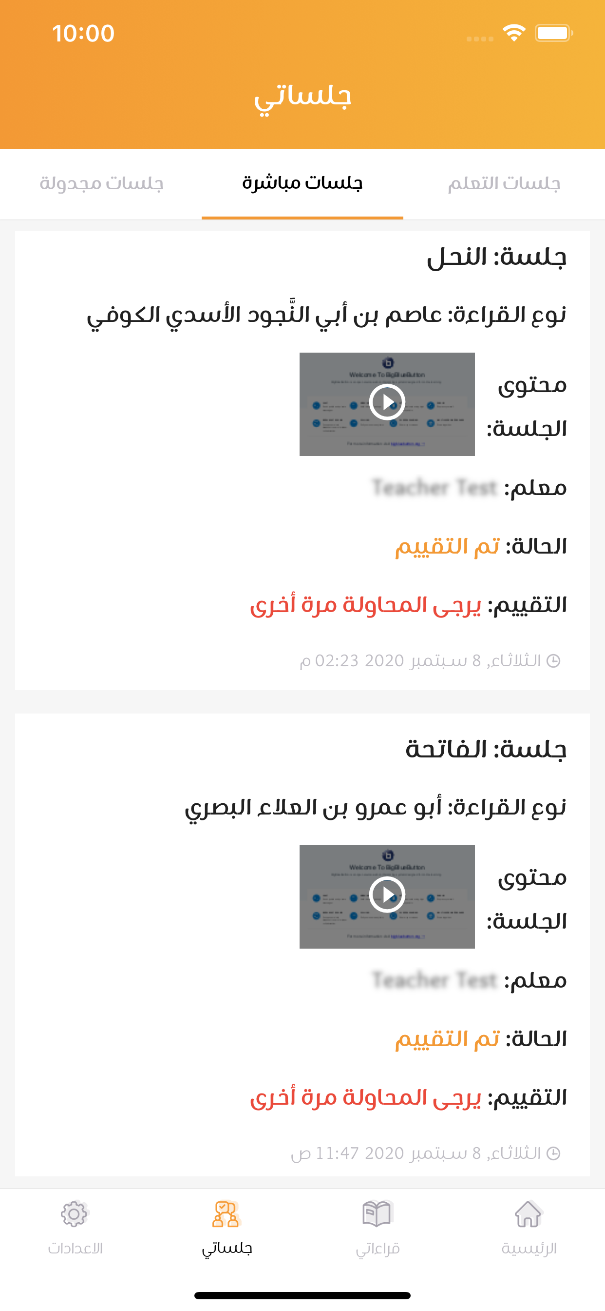 كتاتيب