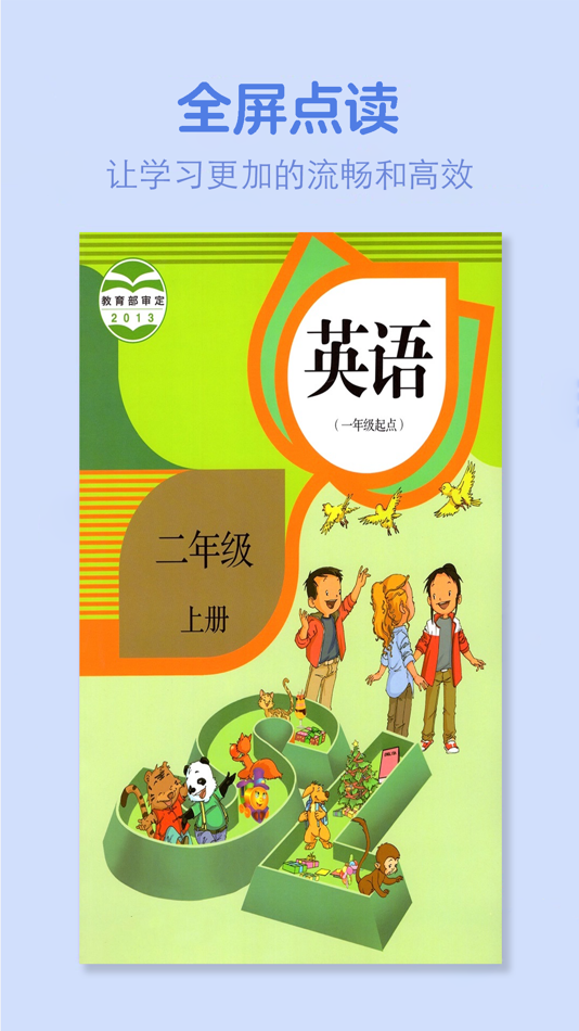 #1. 二年级英语上册-人教版学习点读机 (iOS) Podle: 灿 吴