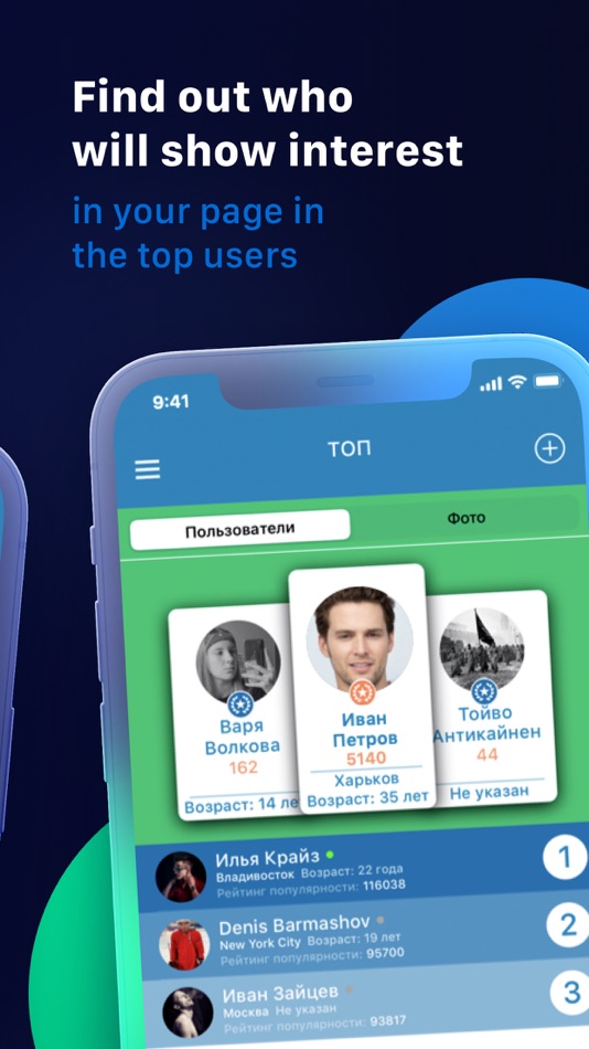 #3. Statistic from Vkontakte (iOS) By: Well Built App, LLC