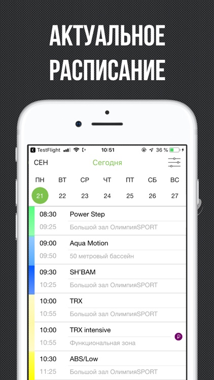 ОЛИМПИЯ - Иваново