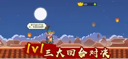 Game screenshot 憨憨大对决 mod apk