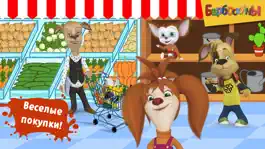 Game screenshot Барбоскины и Супермаркет apk