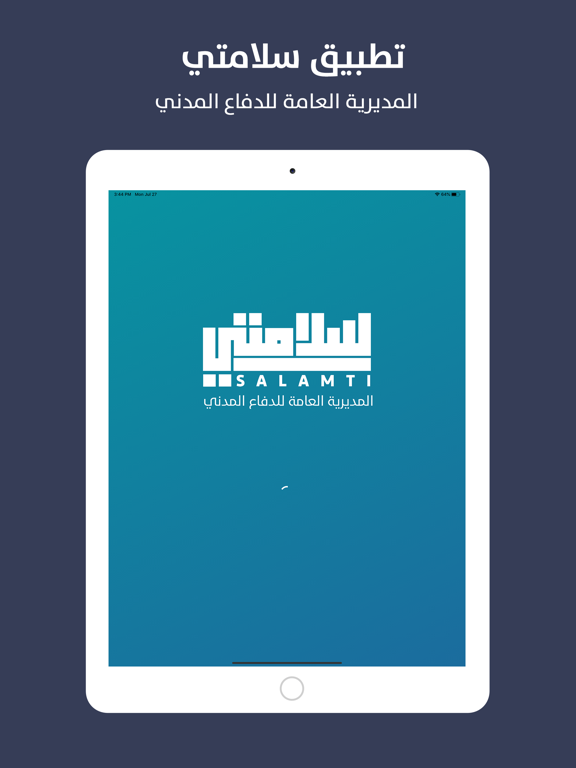 Screenshot #4 pour سلامتي