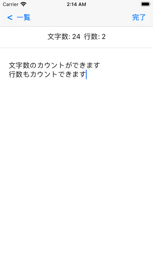 #1. 文字数・行数カウントメモ帳 (iOS) By: kohei yamane