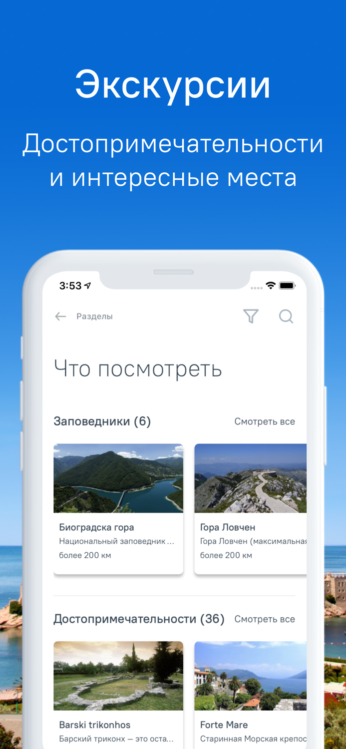 Черногория офлайн гид 2021