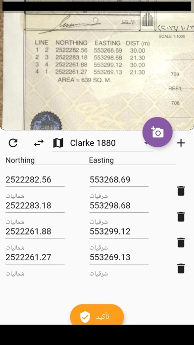 كروكي عمان Screenshot