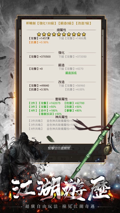 懸崖底下大寶劍 screenshot-5