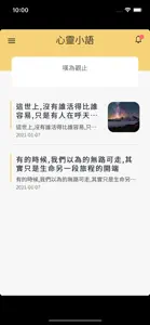 雲旨玄學 screenshot #2 for iPhone