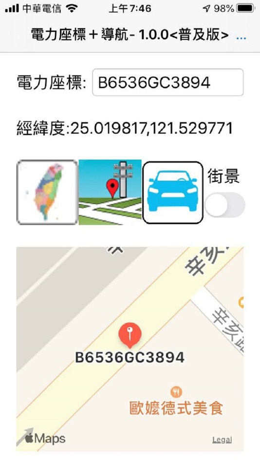 #1. 電力座標導航 (iOS) 由: Muse Technology Co., Ltd.