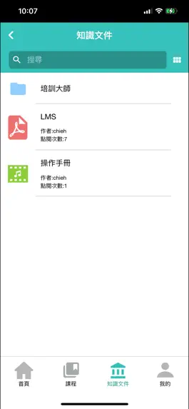 Game screenshot 培訓大師M hack