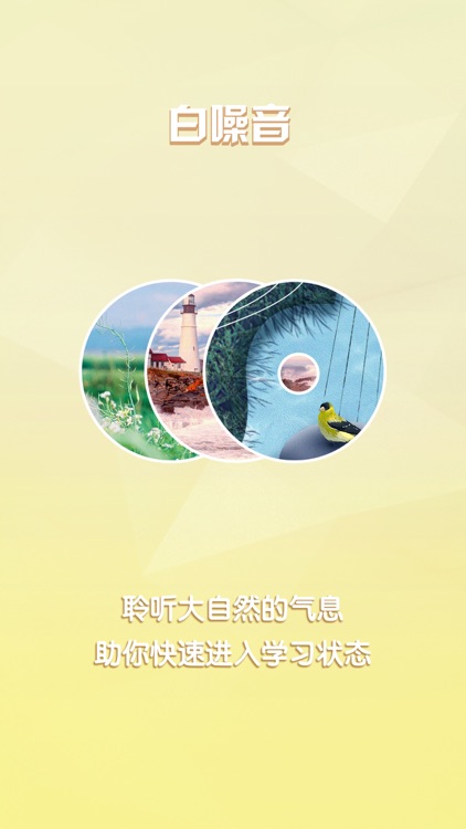 番茄规划局-建造城镇的专注番茄钟工具 screenshot-5