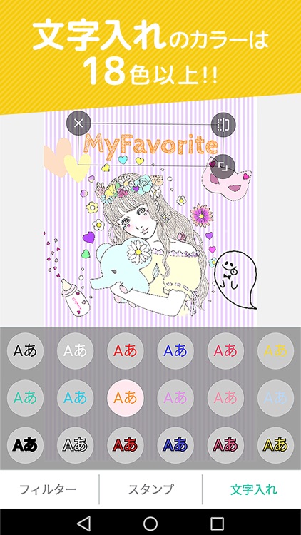 画像検索と画像加工 - 「プリ画像」byGMO screenshot-4