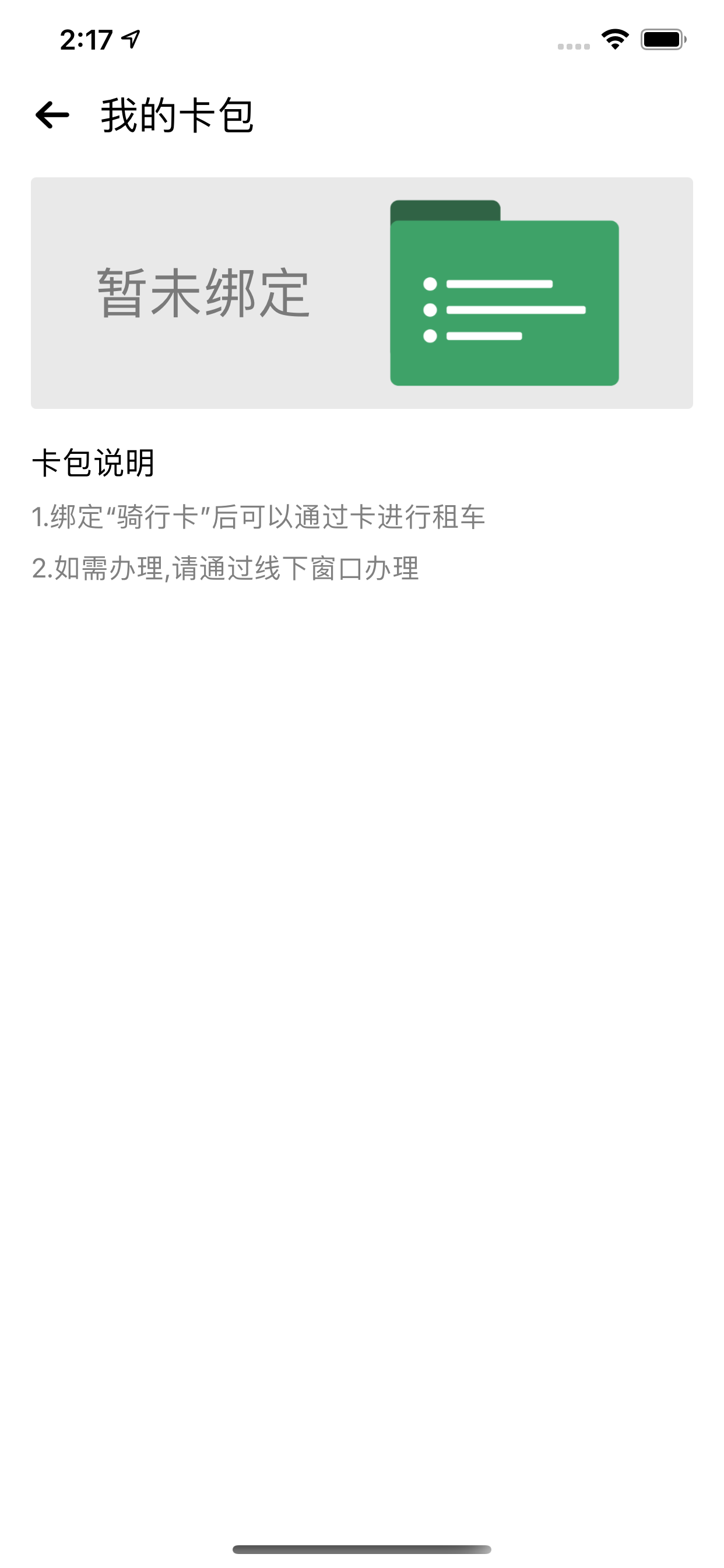 上虞自行车