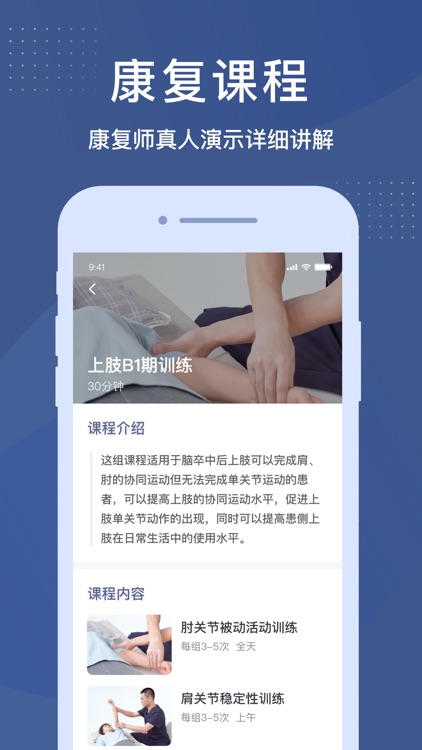 桃花岛-智慧康养社区 screenshot-3