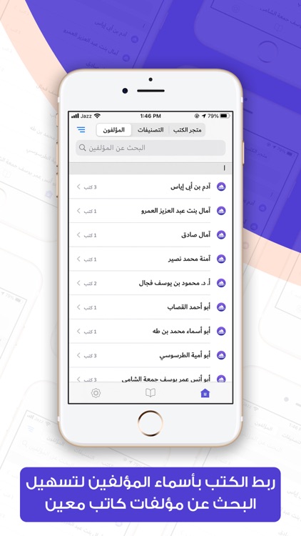 Comprehensive Islamic Library screenshot-5