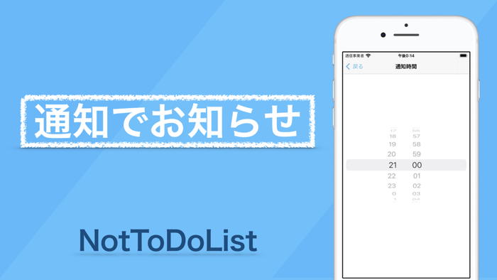 やらないことリスト - リスト管理