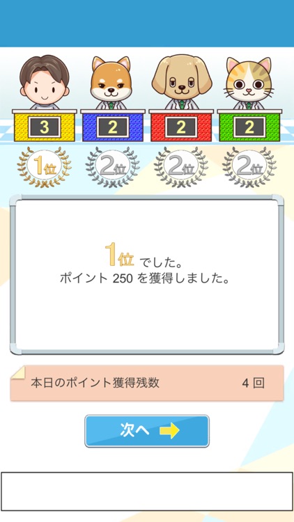 【治療家】国家試験 過去問クイズ screenshot-4