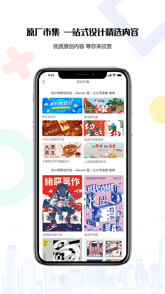 #3. 网图库 (iOS) Podle: 广州市金雕文化发展有限公司