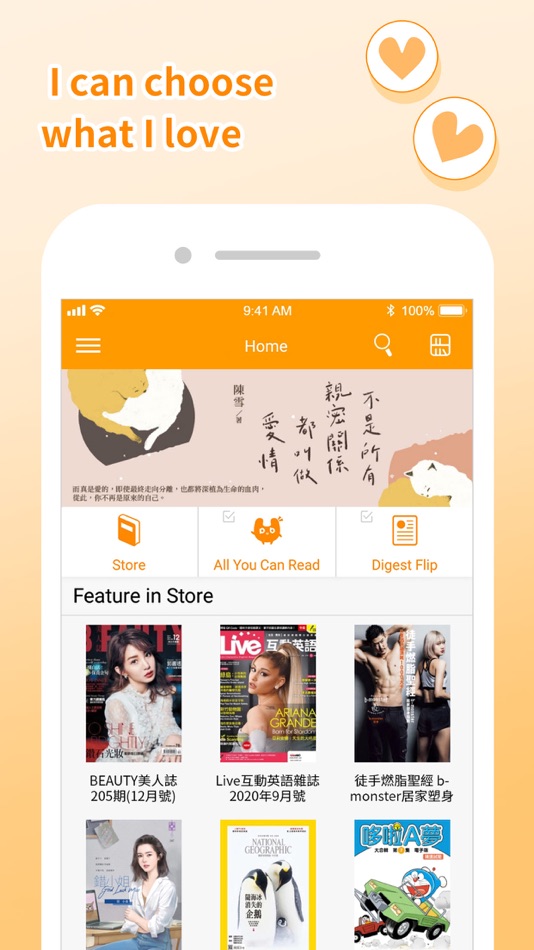 #3. Pubu (iOS) 由: NUAZURE Innovative Technology Co., Ltd