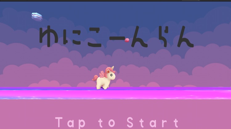 ゆにこーん・らん