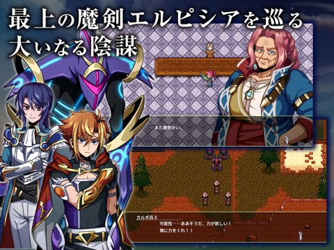 RPG エルピシアの魔剣少女のおすすめ画像3