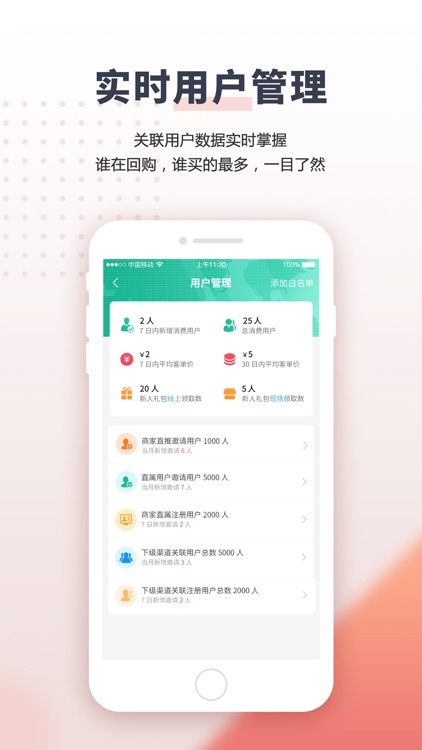 享大家商家版 screenshot-3