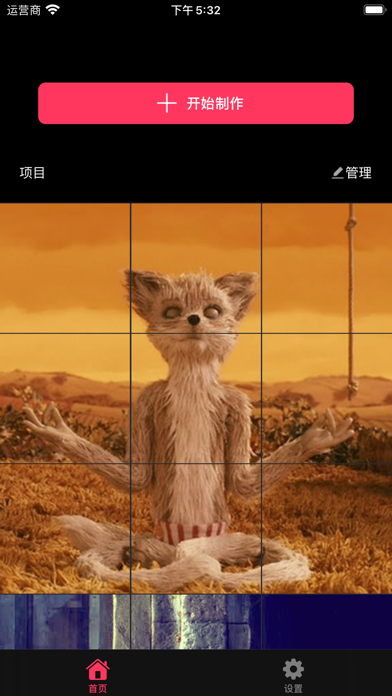 快剪图 - 视频封面剪辑制作软件