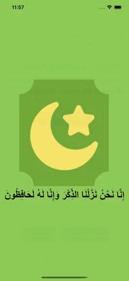 Game screenshot Quran Reviewer mod apk