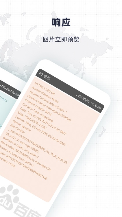 蜂鸟手机抓包 screenshot-3