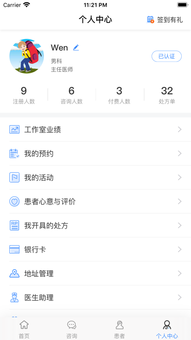 幸好健康 Screenshot