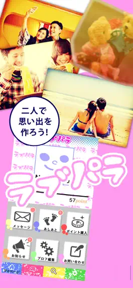 Game screenshot ラブパラ婚活・恋活マッチング mod apk