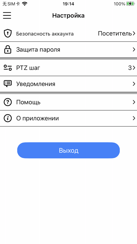 #4. FE DVR 2.0 (iOS) By: Mikhail Sauchankou