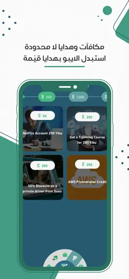 Game screenshot أيبو hack