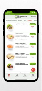 Ресторан Ближе к делу screenshot #2 for iPhone