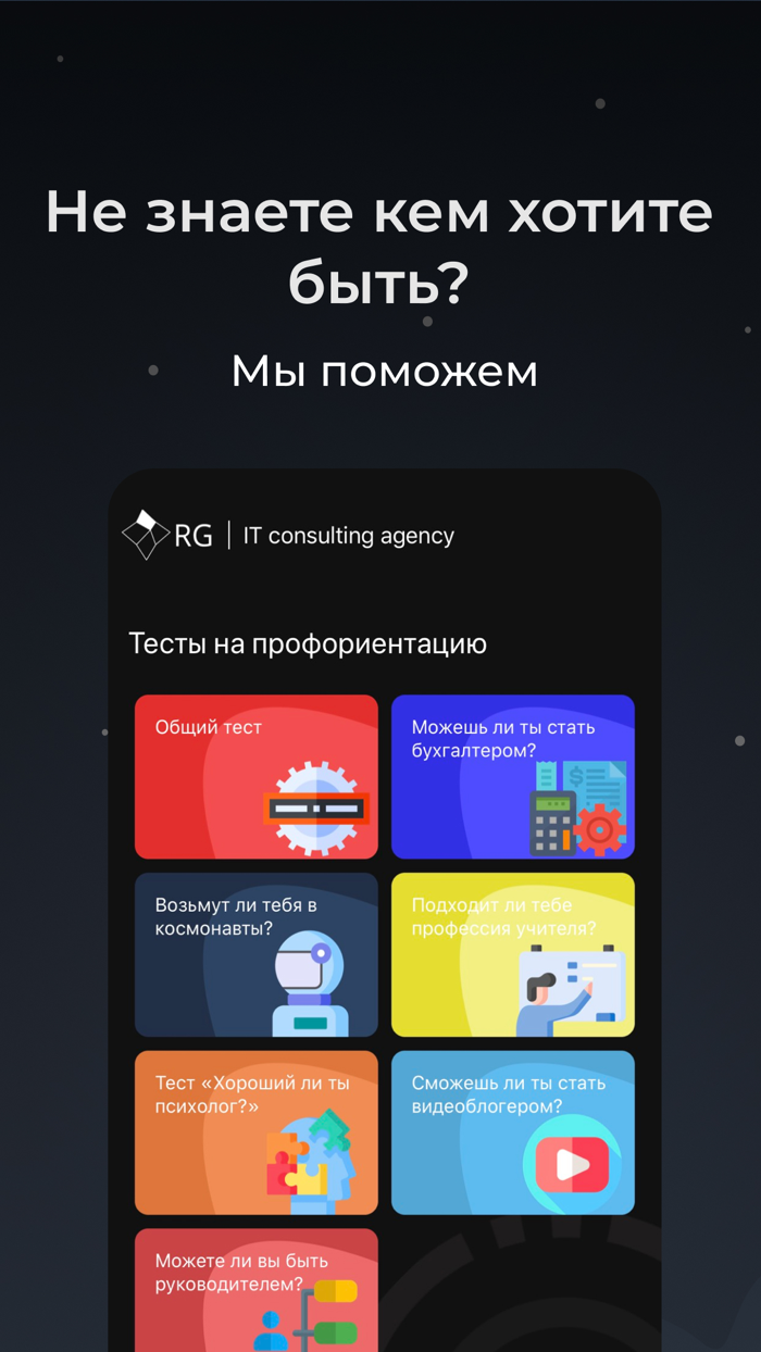 Rua. Моя профессия