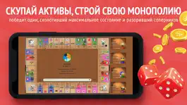 Game screenshot Capitalist - монополия онлайн hack
