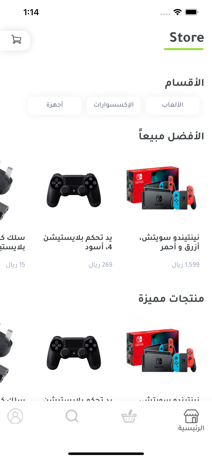 Al Qannsa  متجر القناص