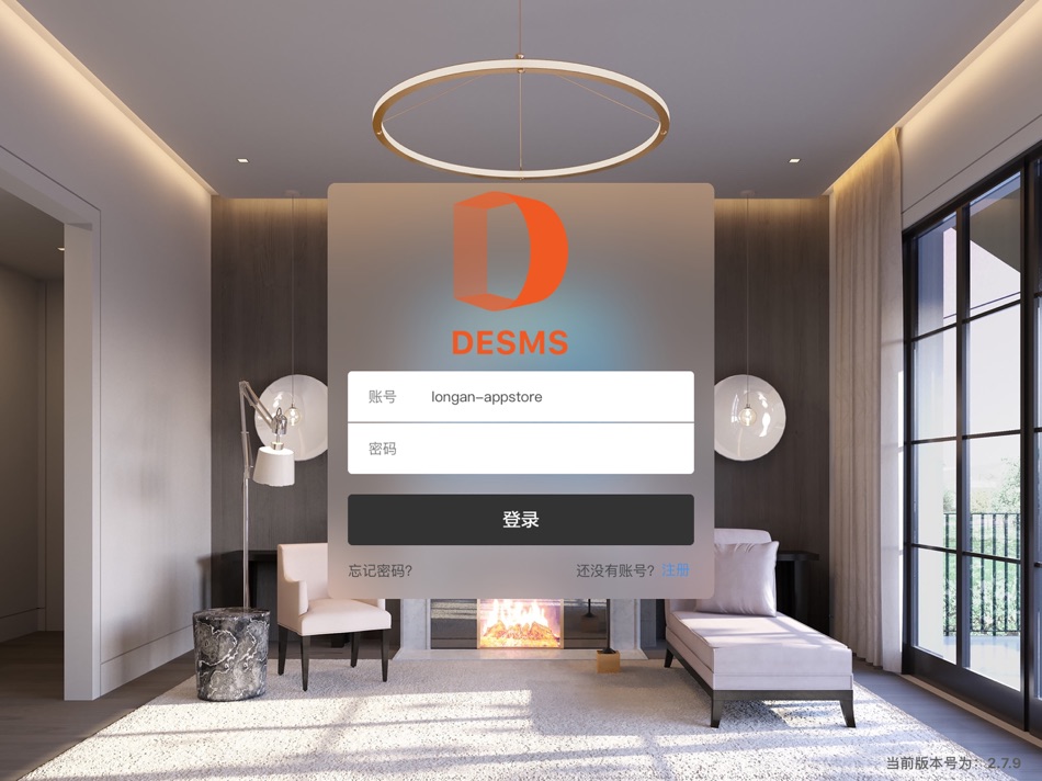 #1. DESMS (iOS) 由: Shanghai Longan Information Technology Co.,Ltd.