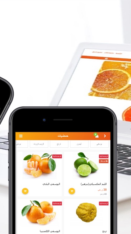 اورنج الحريق