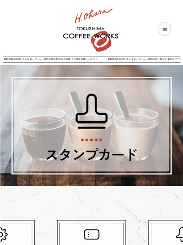徳島ｺｰﾋｰﾜｰｸｽ（コーヒーワークス）のおすすめ画像2