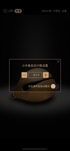 小木鱼-佛教静修念经 screenshot #3 for iPhone