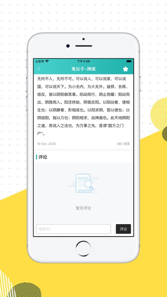 #2. 卓智-学以致用 (iOS) 由: 承武 吴