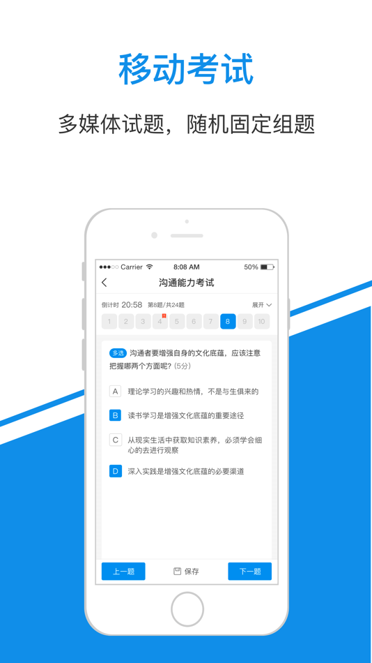 #3. 路航云课堂 (iOS) 由: 诗坤 田