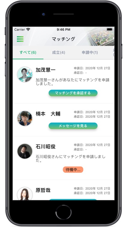 コンポポ screenshot-3