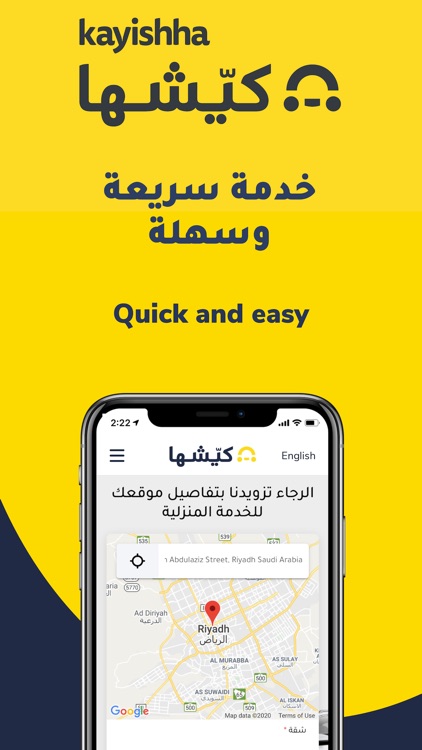 كيّشها screenshot-4