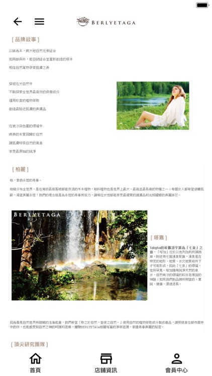 BERLYETAGA柏麗塔嘉