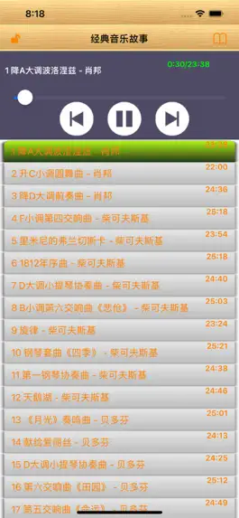 Game screenshot 经典音乐故事 mod apk